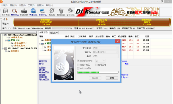 分区工具 分区工具