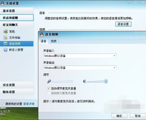 麦克风没声音怎么办 麦克风没声音怎么办