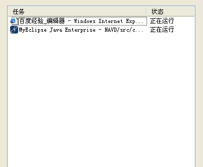 任务管理器怎么还原 任务管理器怎么还原