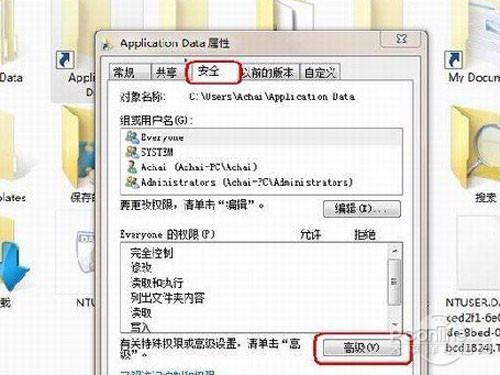 文件夹拒绝访问的原因与解决办法 文件夹拒绝访问的原因与解决办法