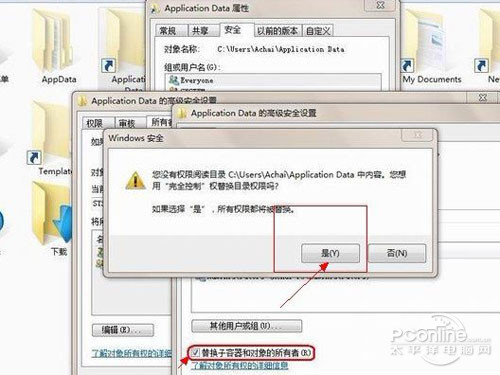 文件夹拒绝访问的原因与解决办法 文件夹拒绝访问的原因与解决办法