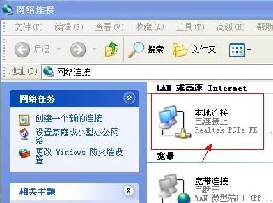 本地连接图标不见了怎么办