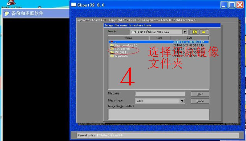 Ghost Win7怎么安装 神舟优雅笔记本怎么一键还原