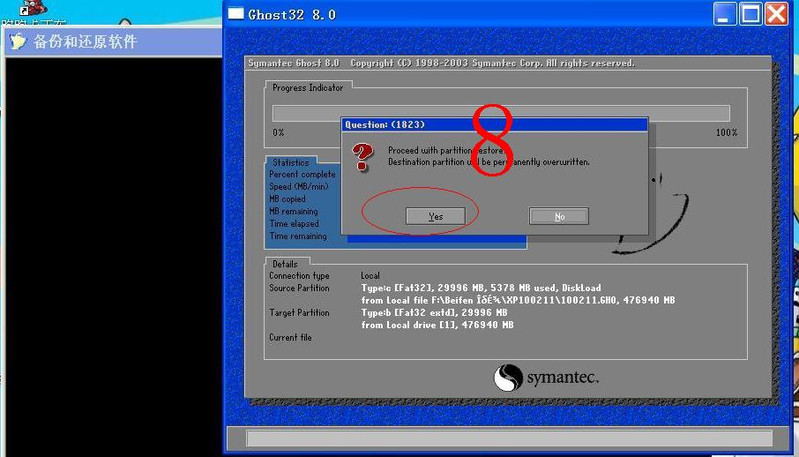 Ghost Win7怎么安装 神舟优雅笔记本怎么一键还原