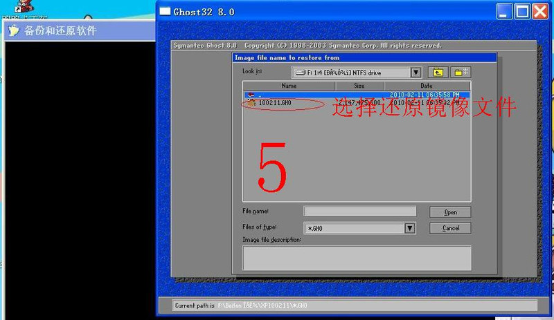 Ghost Win7怎么安装 神舟优雅笔记本怎么一键还原