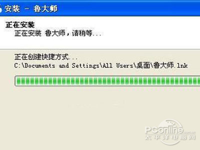【电脑配置怎么看】安装鲁大师电脑软件 【电脑配置怎么看】安装鲁大师电脑软件