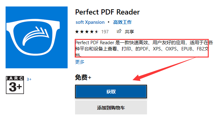 xps文件