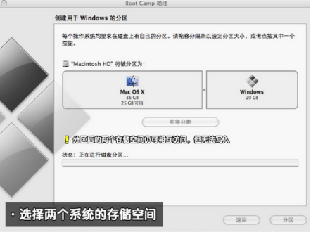 苹果笔记本装win10