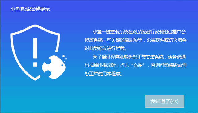 一键重装win10系统