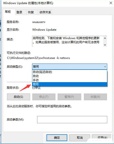 win10如何关闭自动更新