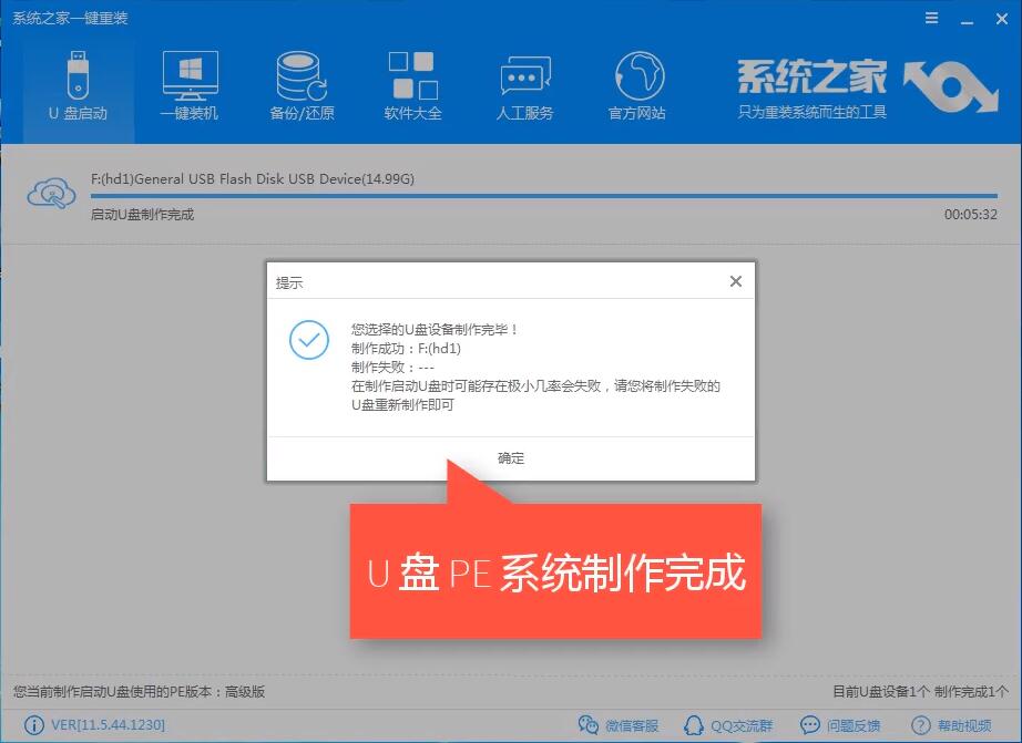 笔记本u盘重装win10 笔记本u盘重装win10