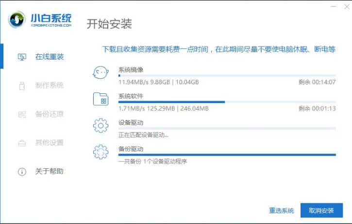 重装系统 重装系统