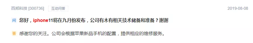 图片来源：互动易