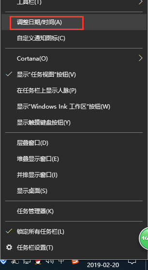 win10校正时间