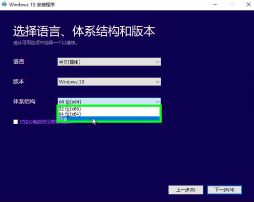 下载win10 下载win10