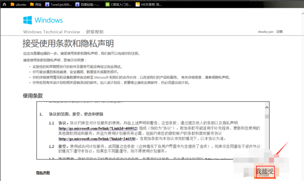 系统升级 系统升级