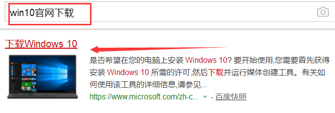 官网如何下载win10