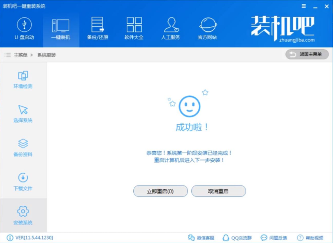 三星电脑重装win10