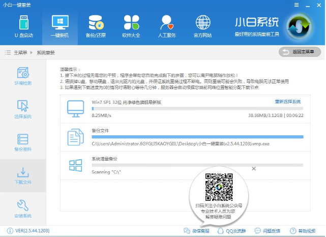 安装win10 安装win10