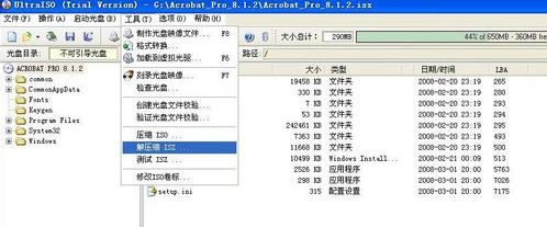 isz文件怎么打开 isz文件怎么打开