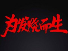 小米申请手机散热专利 解决手机的“发烧”问题