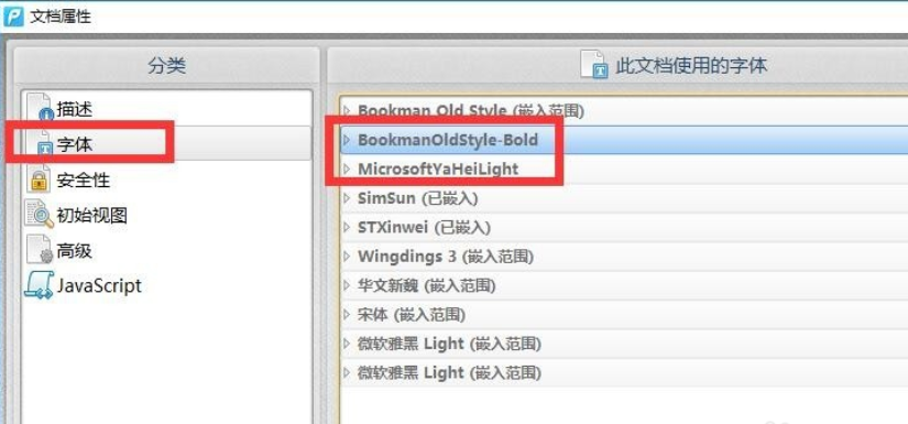 pdf文件打开是乱码