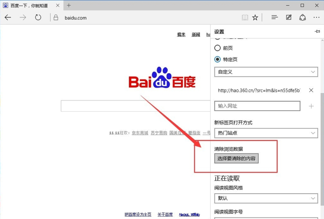 无法打开网页 无法打开网页
