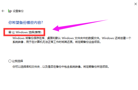 win10 系统备份 win10 系统备份