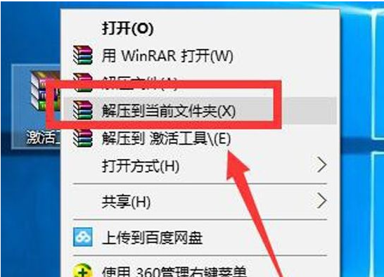 win10正式版激活