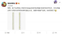 华为荣耀十几款中高端5G手机通过认证 5G机海来了