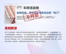 中国科协发布9月＂科学＂流言榜