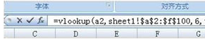 vlookup函数的使用方法 vlookup函数的使用方法