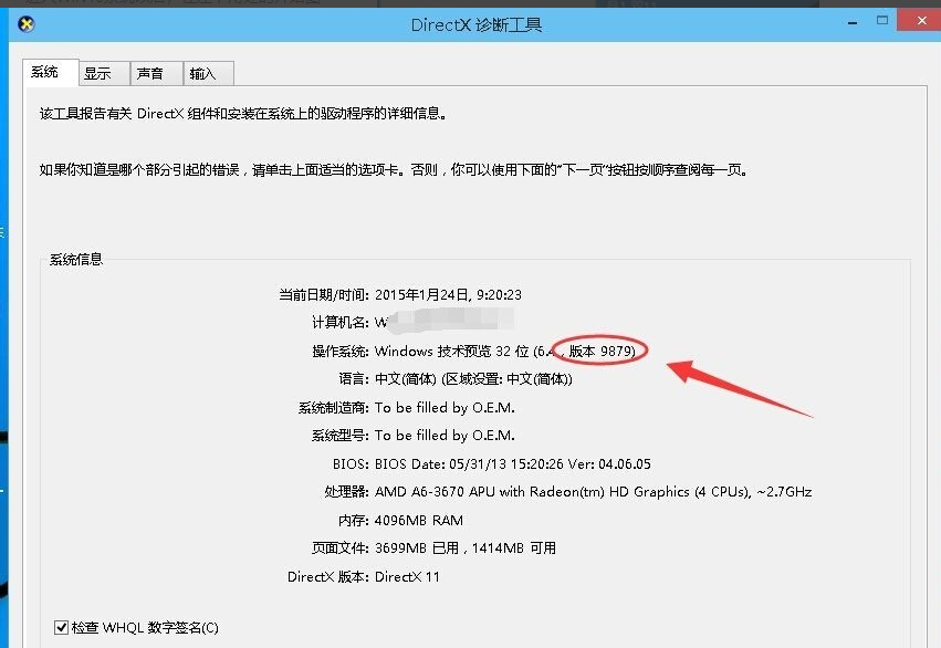 系统版本 系统版本