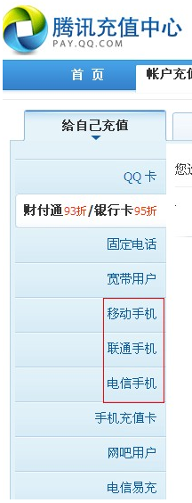手机怎么充q币