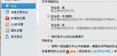 qq服务器拒绝发送离线文件怎么办4