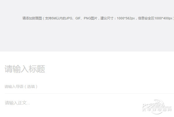 长微博怎么发 长微博怎么发
