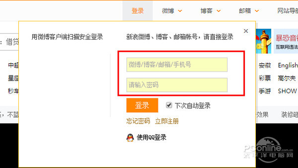 长微博怎么发 长微博怎么发