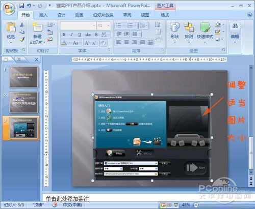 【ppt是什么意思】然后点击确定