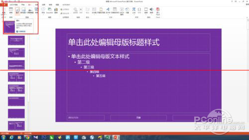 如何制作幻灯片母版 如何制作幻灯片母版