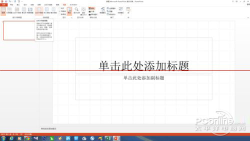如何制作幻灯片母版 如何制作幻灯片母版