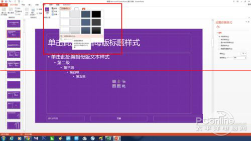 如何制作幻灯片母版 如何制作幻灯片母版