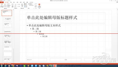 如何制作幻灯片母版 如何制作幻灯片母版