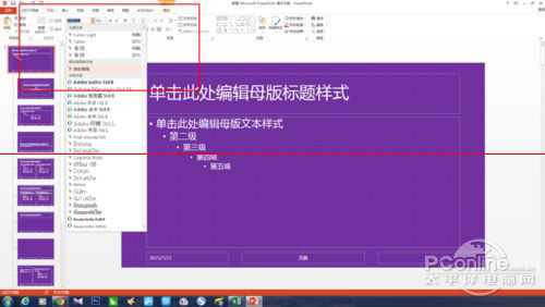 如何制作幻灯片母版 如何制作幻灯片母版