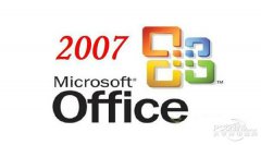 office2007文件格式兼容包