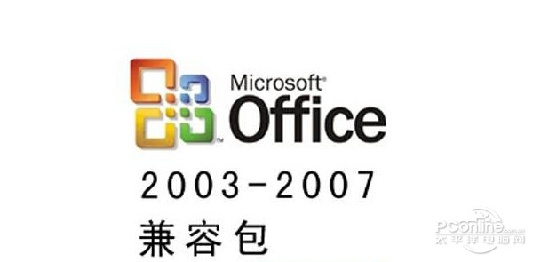 office2007文件格式兼容包