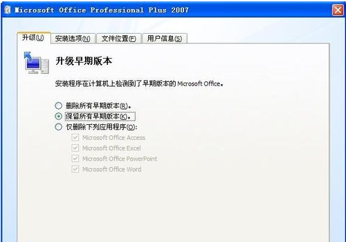 office怎么安装