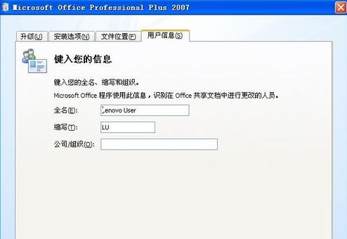 office怎么安装