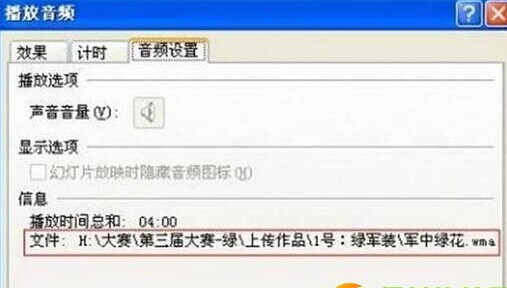 PPT如何转换成视频4