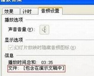 PPT如何转换成视频3