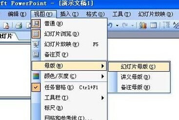 ppt怎么换背景图片4